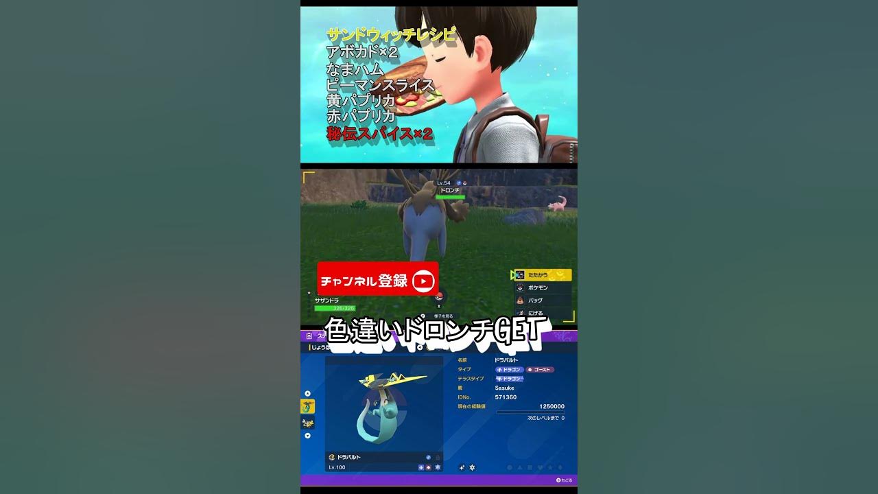 ポケモンsv 色違いドロンチ Getだぜ 進化させて色違いドラパルド 最強ポケモンはこいつでしょ Youtube