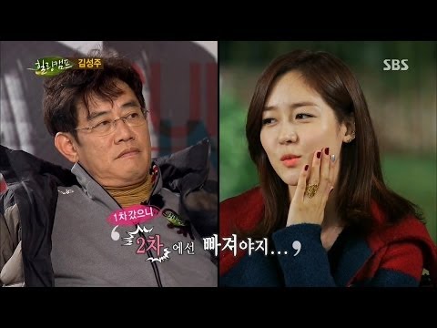성유리, 이경규 회식 자리 폭로 @힐링캠프 131125