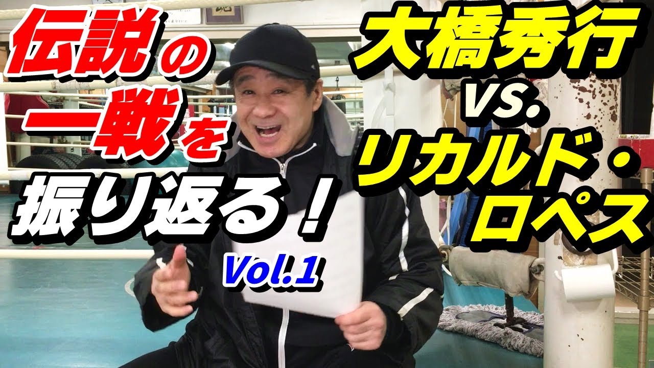 Looking back at a legendary match!] Vol. 1: 