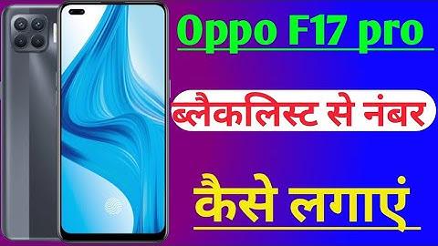 Oppo f17Pro Blacklist se kaise number nikale/Oppo f17 Pro black list setting/Oppo f17 Pro blacklist