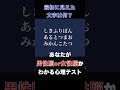 性欲が強い人は〇〇が見える#shorts