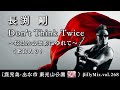 長渕剛 - Don't Think Twice ~桜並木の面影にゆれて~(歌詞入り)鹿児島 - 出水市 東光山公園 - 桜 / βillyMix.vol.268