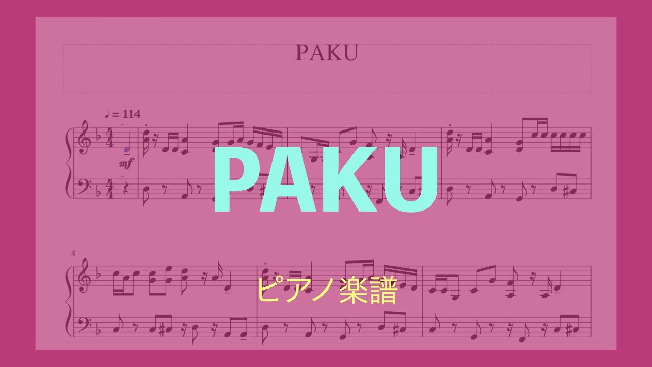 Paku Asmi パクっとしたいわ ピアノ楽譜 Youtube
