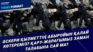 Қазақстан жаңалықтары - Түскі формат | 10.05.2024