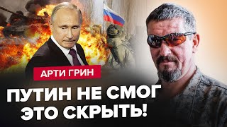 🔥АРТИ ГРИН: Залужный ДАЛ ПРИКАЗ на разгром! БУДЕТ зимнее наступление / ПРОГНОЗ по Крыму