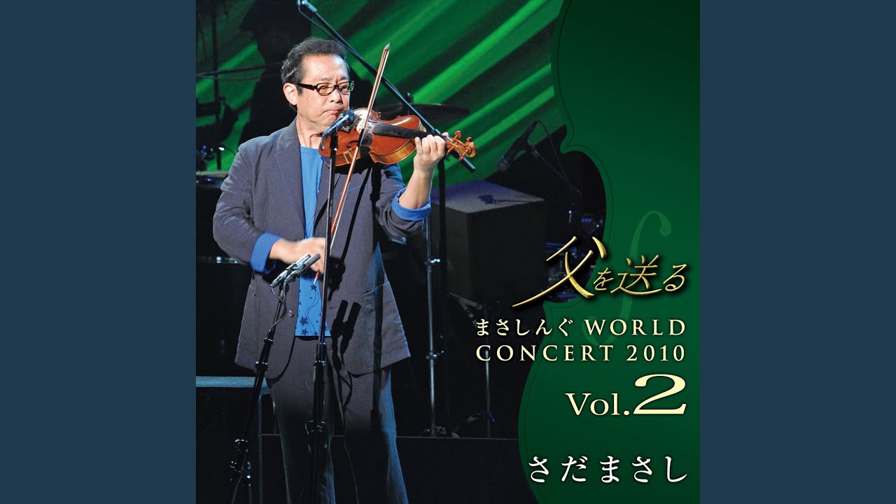 Shourou Nagashi (Masa-sing WORLD 2010 Ver.) - YouTube
