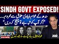 Sindh Govt Exposed! Shahzad Iqbal Reveals How People Are Deprived of Basic Rights