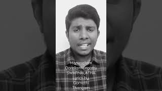 Manasellam Un Pattu - Oorellam Un Pattu - Ilayaraja - Swarnalatha - Swarnalatha 50