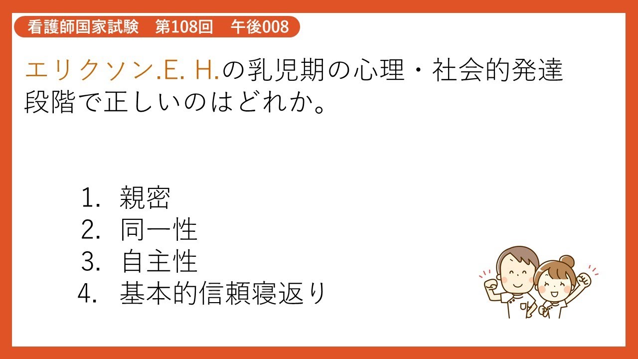 エリクソン の 発達 理論