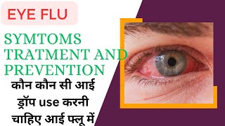 Eye flu / eye flu Kaise Bachche ?/ eye flu hone per kya kere?@uniquepharmacystudy