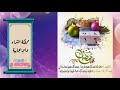 دعاء 16رمضان 2022 دعاء النصف من رمضان 1443 دعاء اليوم السادس عشر من رمضان1443 حالات واتس اب دينية