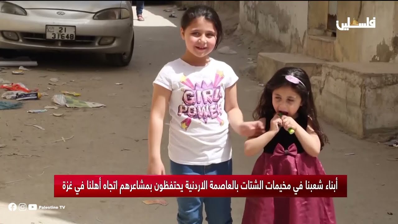 العيد في مخيم البقعة في الأردن