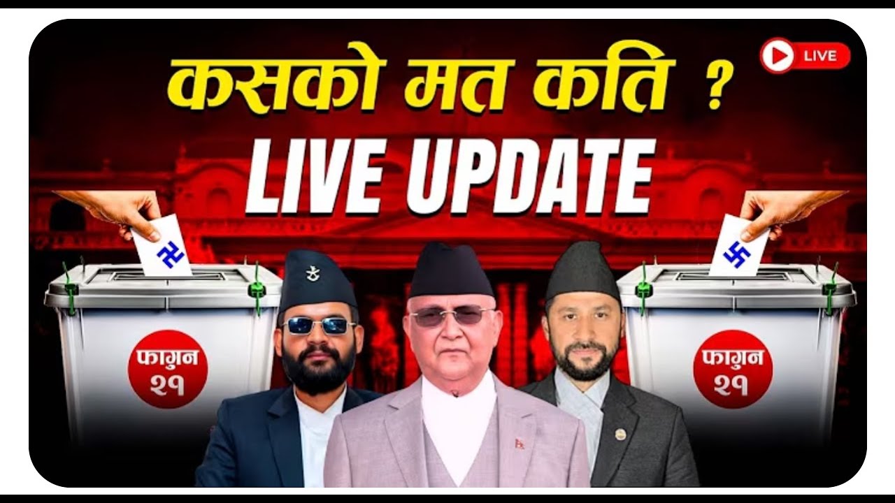 NEPAL ELECTION 2082 | LIVE VOTE COUNTING