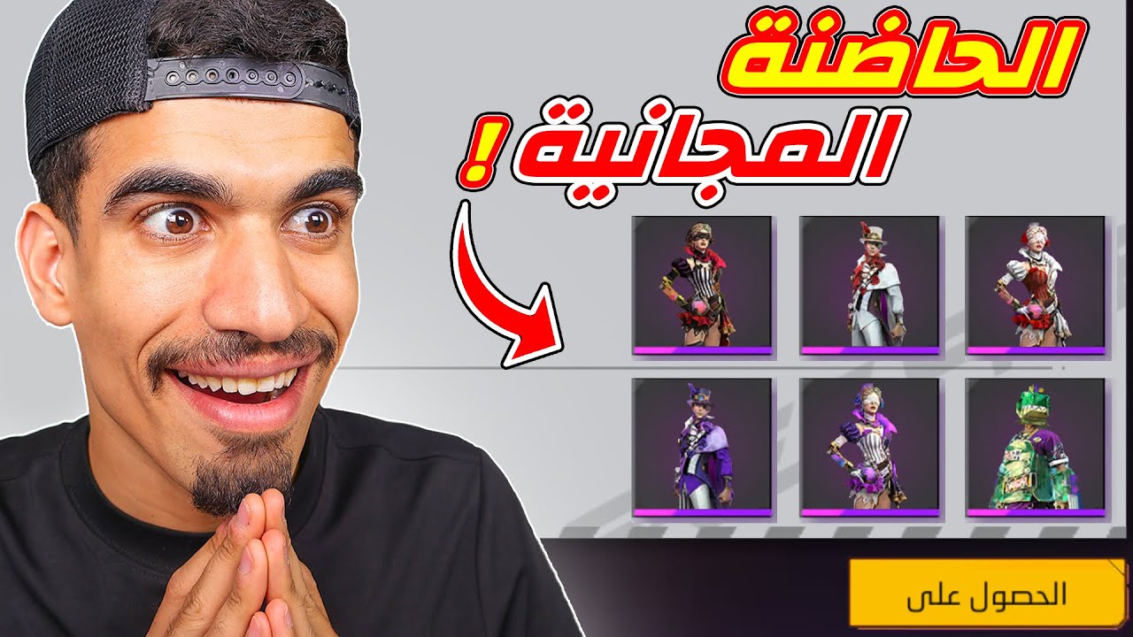 حصلت على الحاضنة الجديدة بدون جواهر !!