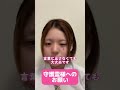 守護霊様へのお願いの仕方