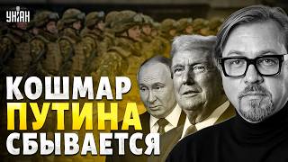 ВСУ рванули в НАСТУПЛЕНИЕ! Путин ТРЯСЕТ. Трамп БОМБАНЕТ бункер. Объявлена ЭВАКУАЦИЯ / ТИЗЕНГАУЗЕН