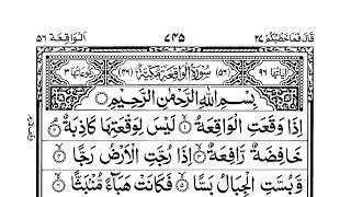 Surah Waqiah with Arabic Text - Maher al Muaiqly