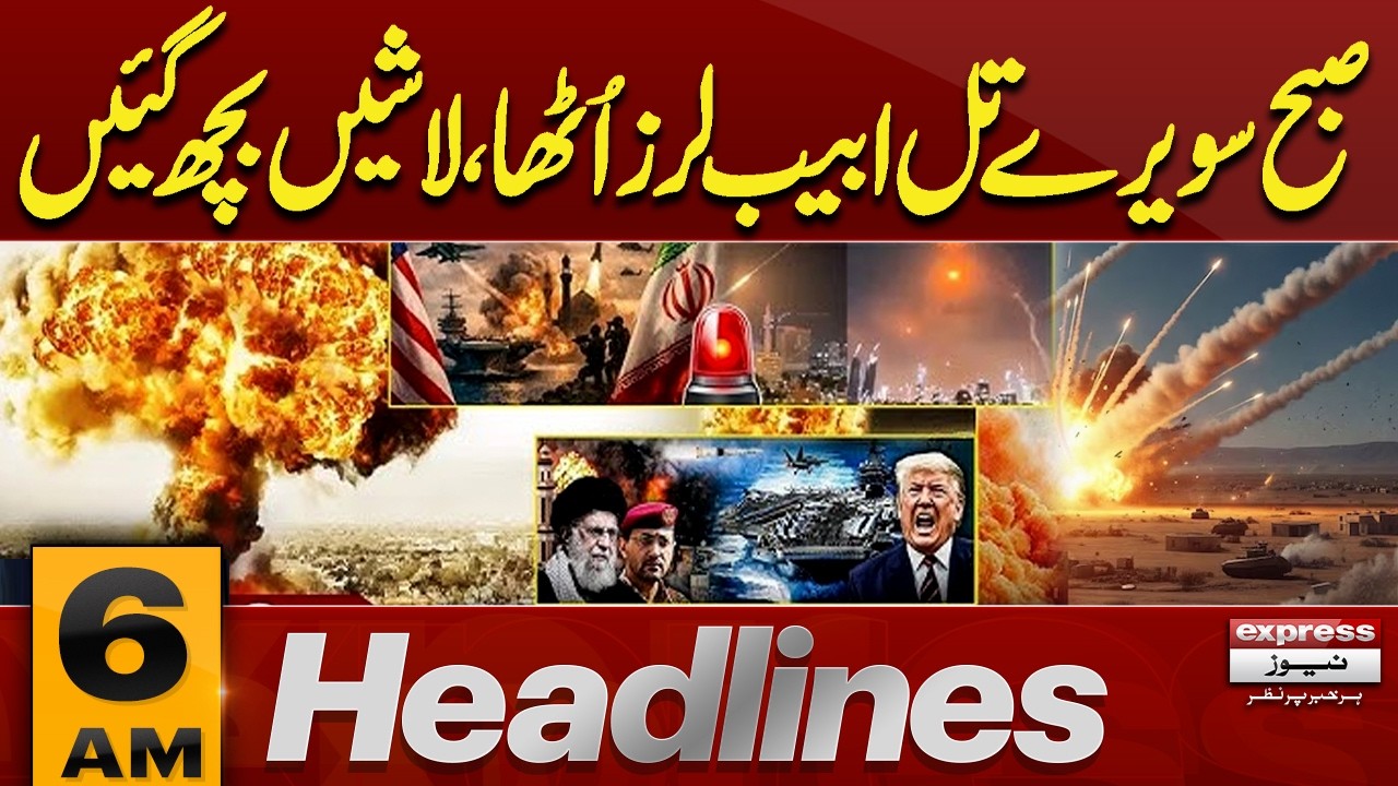Iran Terrible Attack | Mass Destruction in Tel Aviv as Early Strikes | 6 AM Headlines |Pakistan News