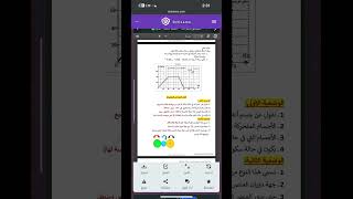 اختبار الفصل الثاني في الفيزياء سنة 2 ثانية متوسط مقترح بقوة