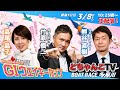 どちゃんこTV【GⅠウェイキーカップ開設68周年記念:3日日】3/8(水)