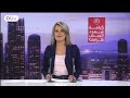 النشرة المسائية ليوم الجمعة 12 حزيران 2026