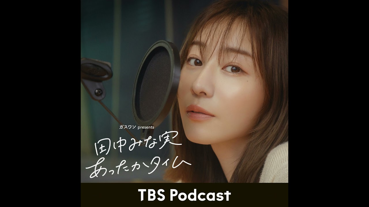 Minami Tanaka is amazed by the new texture