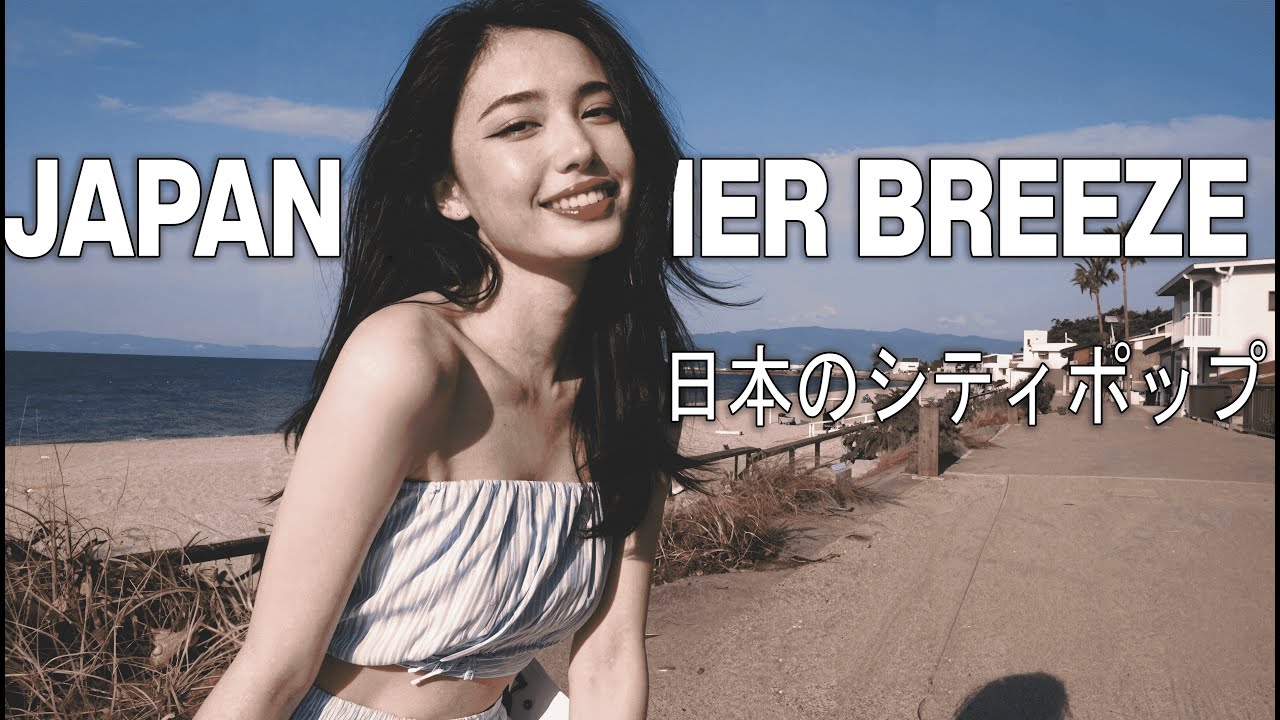 JAPAN SUMMER BREEZE 🌊 | 日本のシティポップ (Japanese City Pop)