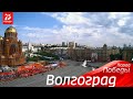 Парад Победы в Волгограде. 24.06.2020 (Волгоград 24)