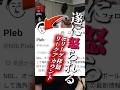 【移籍漏らしは悪?改善すべき?】 #bリーグ #bジョ #クーズ男 #琉球ゴールデンキングス #アルバルク東京