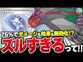 コインがオモテなら『無敵』だと!?新弾≪リトライバッジ≫で強化された『ケンホロウ』がズルすぎる(vsメガドリュウズex・ドラパルトex)【ポケカ/ポケモンカード】【対戦】