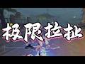 【第五人格6324】机械师上限有多高？卖娃流三台一闪功德圆满！#第五人格 #游戏 #identityⅴ