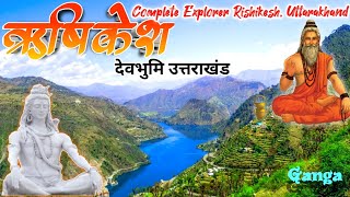 ऋषिकेश,राम झुला, देवभूमि, उत्तराखंड । Rishikesh Ram jhula Devbhumi Uttrakhand Full Exploring video