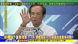 2016 0912 20 北都數位有線 莫蘭蒂颱風 跑馬燈 畫面閃爍 畫面16秒處黑掉