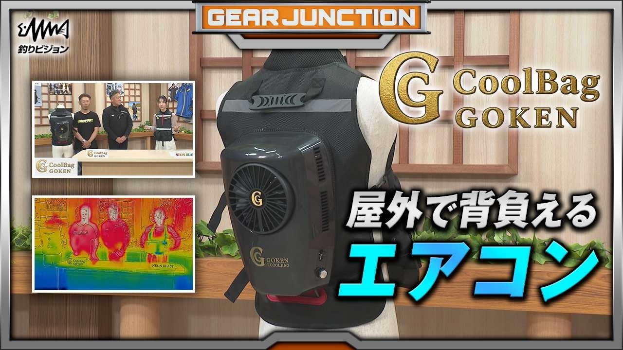 GOKEN - First time in Japan! Air-conditioned clothing like an air