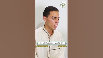 تلاوة رائعة.. آية 28 من سورة المائدة.. القارئ/ أحمد أبو طه #2
