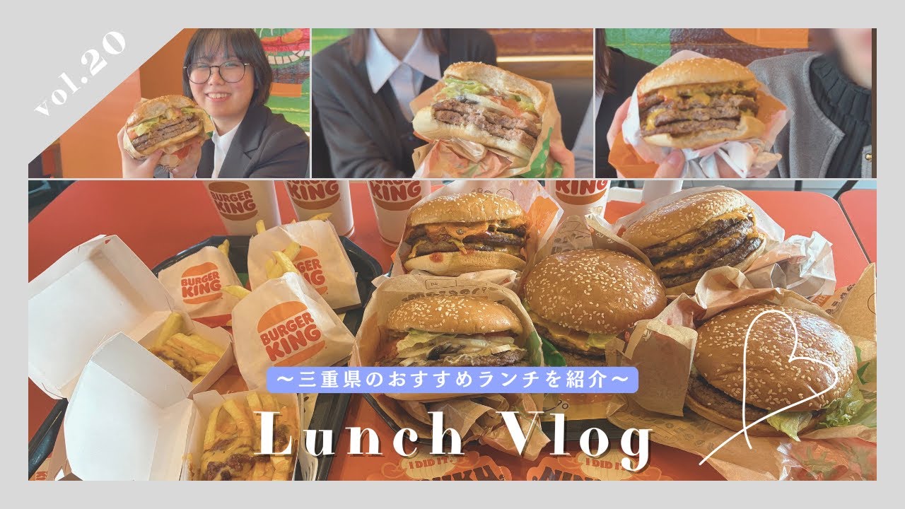 【Lunch Vlog】IT女子の爆食ランチ | バーガーキング | にんにく・ガーリック ザ・ワンパウンダー | ウインタースペシャル ダブルマッシュルームワッパー