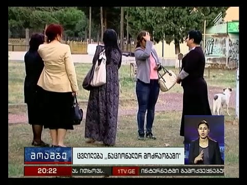 ენმ-ის ვარკეთილის მესამე მასივის ორგანიზაცია 11-მა წევრმა დატოვა