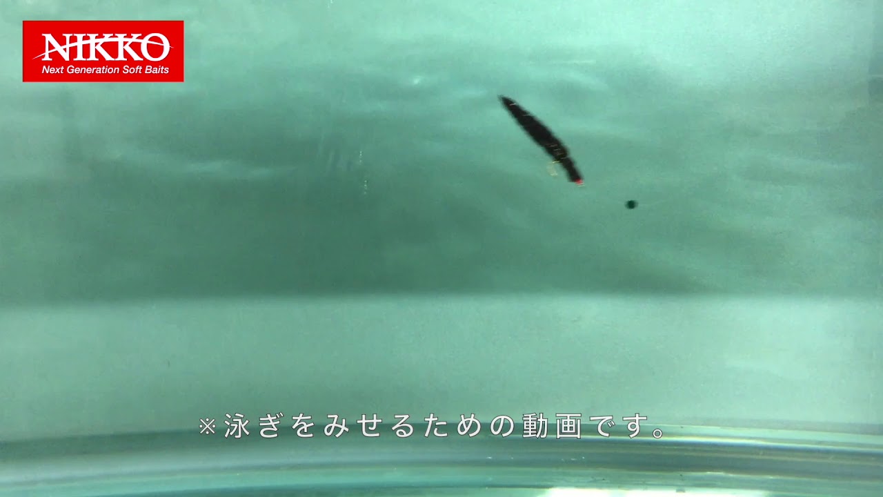 Dappy Caddisfly（クロカワムシ）【ニッコーワーム】