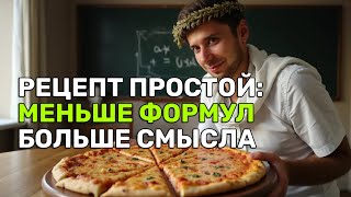 картинка: ЗАДАНИЕ 7 ЕГЭ 2026: ВСЕ ФОРМУЛЫ Как упрощать любые выражения?