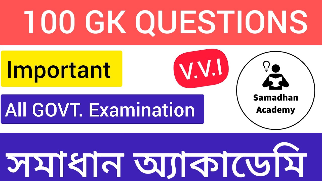 100 Bangla Gk Question and Answer in Bengali for All Competitive exams ...