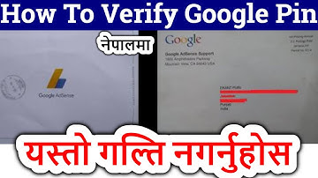 How To Verify AdSense Pin In Nepal | How To Verify Google Pin | Google AdSense pin Verification