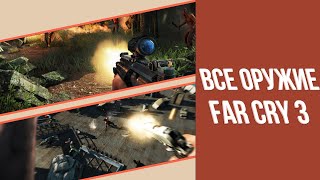 :    FAR CRY 3