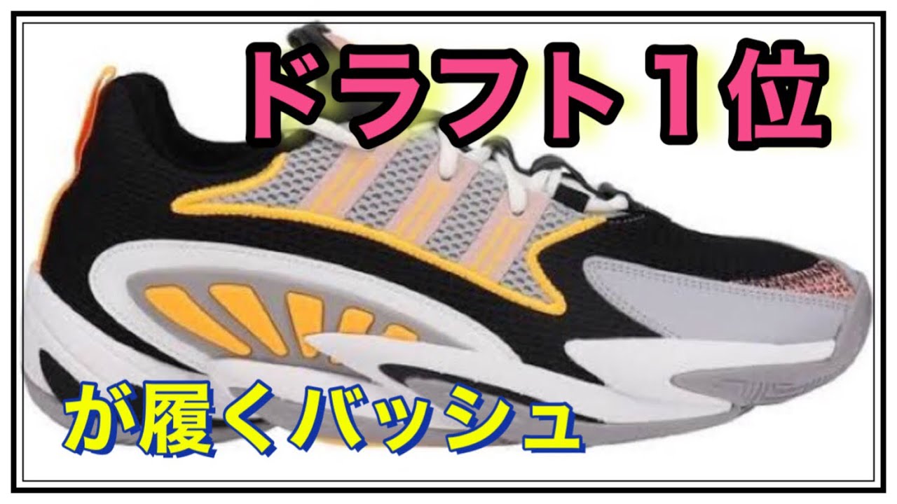 adidas crazy byw x 2.0 アディダス バッシュレビュー - YouTube