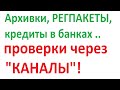 КАК ПРОВЕРИТЬ КВАРТИРУ В 2021 САМОМУ? ПРОВЕРКА ЮРИДИЧЕСКОЙ ЧИСТОТЫ ПЕРЕД ПОКУПКОЙ, КУПИТЬ КВАРТИРУ