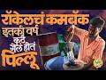 LPG Gas Shortage नंतर रॉकेलचा पुरवठा होणार, पण रॉकेल गायब का झालं होतं ? Kerosene Use थांबला कसा ?