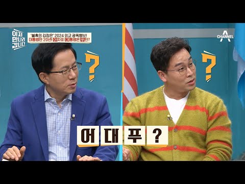 <strong>러시아</strong>! 대통령만 20년 했다는 푸틴의 정치사 알아보기 | 이제 만나러 갑니다 628 회