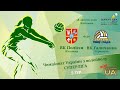 Волейбол. ВК Полісся (Житомир) - ВК Галичанка (Тернопіль). Суперліга, 5 тур