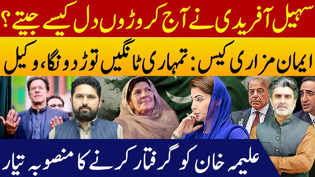 How Sohail Afridi won the hearts of millions? Judge ordered to arrest Imaan Mazari & her husband