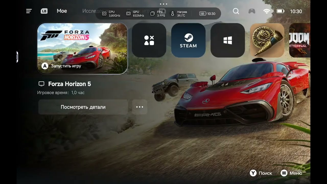 Forza Horizon 5 in GameHub (8 Elite)