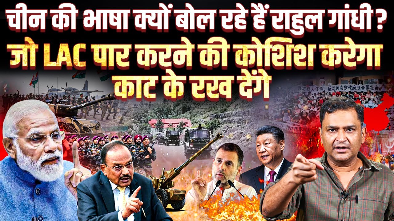 Rahul Gandhi Speaks Chinese, Says Indian Land With China | THE CHANAKYA DIALOGUES Major Gaurav Arya